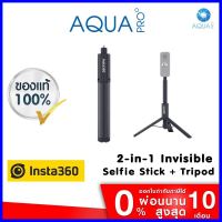 ร้านแนะนำInsta360 All-in-one Tripod 2-in-1 Invisible Selfie Stick + Tripod For ONE RS, ONE, GO 2, ONE X2, ONE R, ONE X บริการเก็บเงินปลายทาง