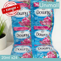 ดาวน์นี่ Downy แบบซอง น้ำยาปรับผ้านุ่ม X แพ็ค 24 ซอง ดาวน์นี่ ขนาด 20ml. ? ลดราคาพร้อมจัดส่ง ? / Unimall_Th ยามเช้า (สีฟ้าชมพู) 20mlx24