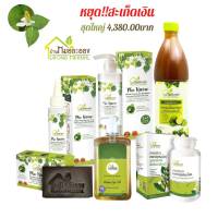 รวม ผลิตภัณฑ์ บ้านหมอละออง la ong herbal ช่วยเรื่อง สะเก็ดเงิน ผื่นคัน ตามผิวหนัง