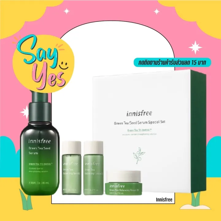 🎀 ของแท้ พร้อมส่ง !!! Innisfree Green Tea TriBiotic Special Kit เซ็ตเซ