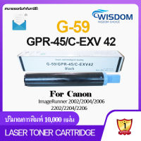 G-59/GPR-45/C-EXV42 หมึกปริ้นเตอร์ WISDOM CHOICE Toner Laser Cartridge สีดำ ใช้สำหรับปริ้นเตอร์ For printer เครื่องปริ้น รุ่น Canon image RUNNER 2002/2004/2006 Pack 1/5/10