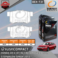 COMPACT ผ้าเบรคหลัง HONDA CR-V 07-16,ACCORD GEN9 13-19,STEPWAGON SPADA 2013- รหัส 731