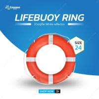 ห่วงชูชีพไฟเบอร์มาตรฐาน SOLAS ห่วงยางนิรภัย Lifebuoy Ring  Life Saving Ring