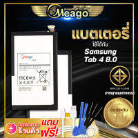 แบตเตอรี่ Samsung TAB 48.0 / Galaxy TAB 4 8.0 / T330 / T331 / EB-BT330FBU แบต แบตมือถือ แบตโทรศัพท์ แบตเตอรี่โทรศัพท์ Meago แบตแท้100% ประกัน 1 ปี