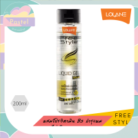 LOLANE FREE STYLE Liquid Gel 200 ml. (เจลน้ำ) โลแลน ฟรีสไตล์ ลิควิค เจล 200 มล.