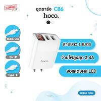 Hoco ชุดชาร์จพร้อมสาย รุ่น C86 Adapter หัวชาร์จ 2USB+LED กระแสไฟ 2.4A สำหรับอุปกรณ์มือถือทุกรุ่น