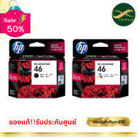 ตลับหมึก HP 46 Black Ink Cartridge (ขาว-ดำ)  HP 46 Tri-color Ink Cartridge (สี) ของแท้ 100% #หมึกเครื่องปริ้น hp #หมึกปริ้น   #หมึกสี   #หมึกปริ้นเตอร์  #ตลับหมึก