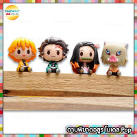 โมเดล ดาบพิฆาตอสูร POP  Kimetsu no Yaiba  น่ารักๆ สูง 4.5 cm. มี 4 แบบให้สะสม