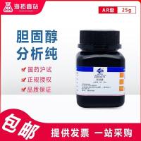 Cholesterol Chemical Analysis Grade 25G100G