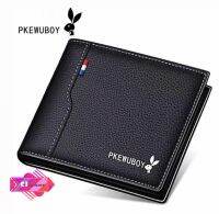 กระเป๋าสตางค์ผู้ชายมาใหม่ wallet -pb06