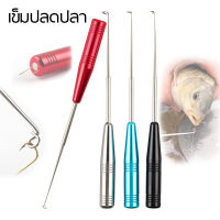 ที่ปลดปลา คีมถอดเบ็ดตกปลา ที่ปลดตะขอเบ็ดด้ามสแตนเลส พร้อมกล่องใ Easy Fish Hook Remover