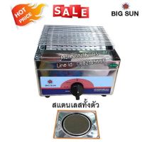 UDA เตาย่าง   หัวเตาอินฟาเรด BIGSUN รุ่น BS-919 เตาปิ้งย่าง  เตาบาร์บีคิว