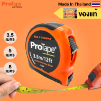 2sonline ตลับเมตร Protape ของแท้!! Measuring Tapes สายเคลือบ nylon ทั้งเส้น หุ้มพลาสติก ตัวหนังสือพิมพ์ 2 ด้าน แข็งแรง ทนทาน ราคาถูก พร้อมส่ง