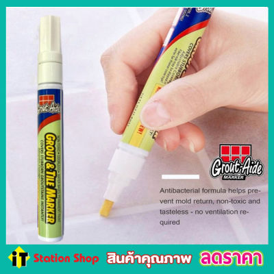 Grout&amp;tile marker ปากกายาแนว ปากกายาแนวร่อง ปากกาซ่อมยาแนว ยาแนวแบบปากกา ยาแนวปากกา ที่ยาแนว ยาแนวกระเบื้อง ป้องกันเชื้อรา กันน้ำ