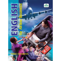 [วังอักษร] หนังสือเสริม English for Airline Business