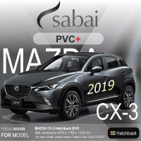 ถูก++ SABAI ผ้าคลุมรถยนต์ MAZDA CX-3 เนื้อผ้า PVC อย่างหนา คุ้มค่า เอนกประสงค์ #ผ้าคลุมสบาย ผ้าคลุมรถ sabai cover ผ้าคลุมรถกะบะ ผ้าคลุมรถยนต์ ของดี ผ้าคลุมรถ ผ้าคลุมรถยนต์ ผ้าคลุมรถกันแดด ผ้าคุลุมรถไม่ติดสี