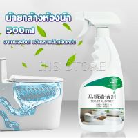 INS น้ำยาล้างห้องน้ำ ขัดกระเบื้อง ขจัดคราบฝังลึกในห้องน้ำ Detergent