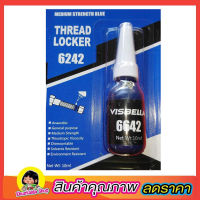 น้ำยากันคลาย น้ำยาล็อคเกลียว น็อต สกรู แรงยึดสูง น้ำยาล็อคเกลียว Thread Locker Medium Stremgth Blue 6642 สีน้ำเงิน 10ml