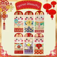 ซองแดงอั่งเปา 2023 กระต่าย ซองอั่งเปา ซองใส่ธนบัตร ซองตรุษจีน ซองเงินปีใหม่ ซองเงินสด 6ซอง (1ชุด) Chinese Red Envelope Golden Embossed Patterns Hong Bao Red Envelopes for Rabbit Lunar Chinese New Year Spring Festival Lucky Money Pockets 6 Designs 6 Pcs. (