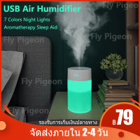 Xiaomi Air Humidifier เครื่องพ่นไอน้ำ เครื่องพ่นอโรม่า เครื่องเพิ่มความชื้นในอากาศ เครื่องฟอกอากาศ แบบพกพา Mini Home Office Car ที่มีสีสัน เสียบUSB