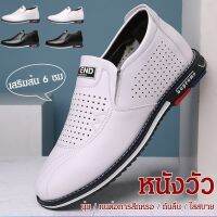 Geegobuy รองเท้าผู้ชาย เสริมส้นในแบบมองไม่เห็น รุ่นใหม่