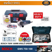 เครื่องเจียรไฟฟ้า BOSCH GWS 750-100 Professional 06013940KE + กล่องเครื่องมือ ใบตัด และ ใบเจียร์