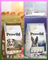 Prowild Dog food 15kg. Holistic grade อาหารสุนัขโปรไวล์ 15กก. อาหารสุนัขโฮลิสติก 2รส ทูน่า และ แกะ