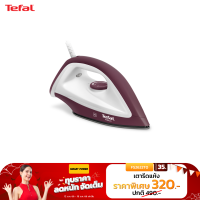 TEFAL เตารีดแห้ง FS2622 (1200 วัตต์) รับประกัน 2 ปี