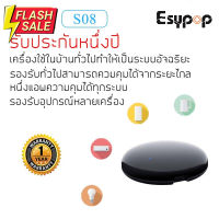 Tuya S06, S08 IR Universal Remote Control อุปกรณ์ควบคุมรีโมท IR เช่น แอร์ ทีวี รองรับ Alexa, Google Home #รีโมทแอร์  #รีโมท  #รีโมททีวี  #รีโมด