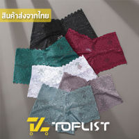 สินค้าพร้อมส่งจากไทย?TOPLIST? (TL-N654) กางเกงชั้นในผ้าลูกไม้ สุดเซ็กซี่ ยืดได้เยอะ