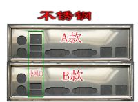 【Exclusive】 IO I/o Shield เครื่องปั่นชนิดแบคเพลท,สำหรับ DSBV-DX DSBV-DX/SAS P5BV/SAS NCLV-D2