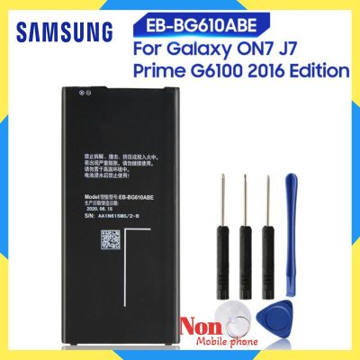 แบตเตอรี่ Samsung Galaxy J7 Prime G6100 2016 Edition  EB-BG610ABE 3300MAh  แถมชุดไขควง