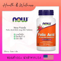 กรดโฟลิค Now Foods Folic Acid 800 mcg 250 Tablets