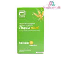 Duphaplus ดูฟาพลัส ผลิตภัณฑ์เสริมอาหารแลคตูโลส ผสมไฟเบอร์ 10 ซอง /กล่อง (MD)