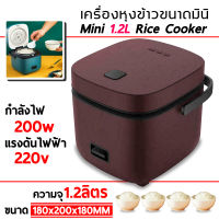 Ckitchen หม้อหุงข้าวไฟฟ้า อเนกประสงค์ Rice Cooker ความจุ1.2ลิตร