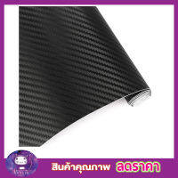 Carbon Kevlar Sticker 3D สติ๊กเกอร์คาร์บอนกันน้ำ 3D สติ๊กเกอร์เคฟล่า คาร์บอน 3D สติกเกอร์คาบอน ติดรถ อเนกประสงค์ สีดำ ขนาด 50X60 ซ.ม.