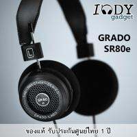 Grado SR80e ของแท้ รับประกันศูนย์ไทย หูฟัง Fullsize รายละเอียดระดับเทพ สุดคุ้มจากอเมริกา