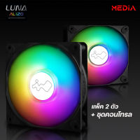 ?พัดลม แพค 2 ตัว?InWin Luna AL120 (2 Pack) High Airflow, ARGB Case  Fan?