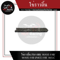 โซ่ราวลิ้น 25H-90L WAVE-110/WAVE-110 I/NICE-110  M.S.C