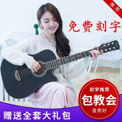 41 guitar adult 38 inches novice ballad guitar beginners introduction to male and female students practice wood guitar musical instrument