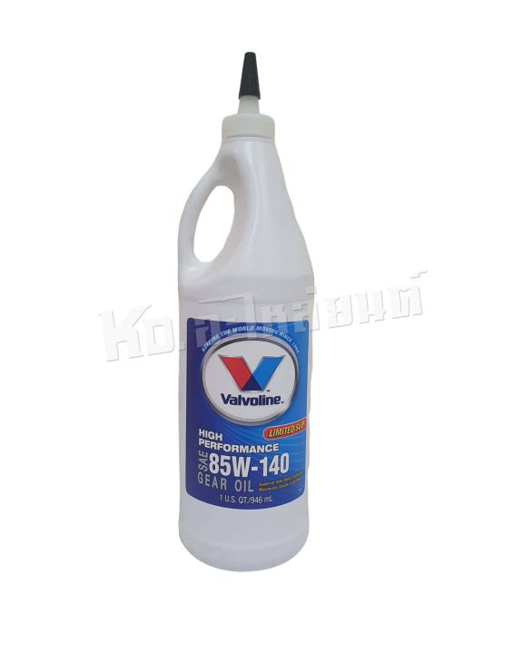 น้ำมันเกียร์และเฟืองท้าย-valvoline-ลิมิเต็ดสลิป-85w140-วาโวลีน-gear-oil-ขนาด-0-946-ลิตร
