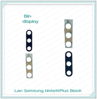 Lens Samsung Note 10 Plus/Note 10+ อะไหล่เลนกล้อง กระจกเลนส์กล้อง กระจกกล้องหลัง Camera Lens (ได้1ชิ้นค่ะ) อะไหล่มือถือ คุณภาพดี Bin Display