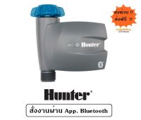 วาล์วตั้งเวลารดน้ำต้นไม้ ผ่าน App Hunter BTT