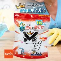 ฟองน้ำนาโน ฟองน้ำเมลามีนญี่ปุ่น ฟองน้ำมหัศจรรย์ ทำความสะอาดหมดจด 16 ชิ้น