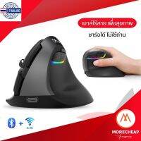 ⭐5.0 | ถูก/แท้เม้าส์เพื่อสุขภาพ M618 Mini Bluetooth 4.0 + 2.4 GHz Wireless Mouse/ชาร์จได้ Silent Ergonomic Vertical Mouse สินค้าใหม่เข้าสู่ตลาด