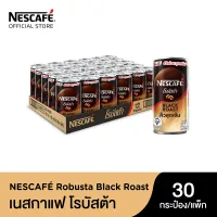 NESCAFÉ RTD กาแฟพร้อมดื่มตราเนสกาแฟ กาแฟปรุงสำเร็จพร้อมดื่ม เนสกาแฟกระป๋อง โรบัสต้า แบล็คโรสต์ ขนาด 30 x 180 มล. [ NESCAFE ]