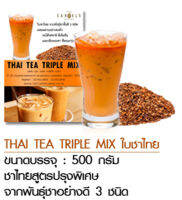 ใบชาไทยสูตรปรุงพิเศษ Thai Tea Triple Mix บรรจุซอง 500 กรัม by The Coffee Cartel