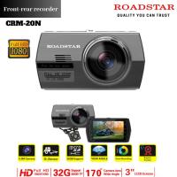 ROADSTAR รุ่น CRM-20N กล้องติดรถยนต์มีกล้องหน้า+กล้องหลัง จอภาพ 3 นิ้ว  Full HD 1080 P เลนส์มุมกว้าง 170 องศา