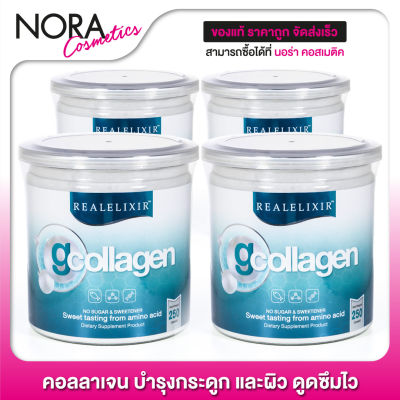 Real Elixir G Collagen [4 กระป๋อง - กระป๋องฟ้า] คอลลาเจน ดูดซึมไว