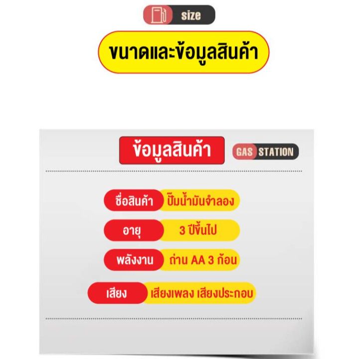 linpure-ของเล่นเด็ก-ของเล่นปั้มน้ำมัน-จำลองสถานีบริการน้ำมัน-พร้อมบัตรเติมน้ำ-ปั้มน้ำมันสำหรับเติมรถของเล่น-สินค้าพร้อมส่ง